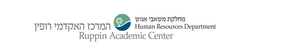 המרכז האקדמי רופין